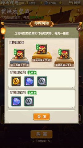 全民主公2烽火过关不给奖励怎么回事？烽火连天BUG解决方法