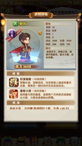 全民主公2吴国武将突破都要吃谁？吴国武将突破材料一览