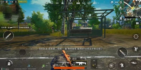 绝地求生刺激战场怎样报点？准确报点技巧