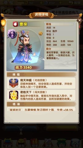 全民主公2魏国武将突破都要吃谁？魏国武将突破材料一览