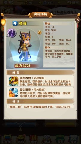 全民主公2魏国武将突破都要吃谁？魏国武将突破材料一览