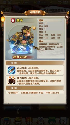 全民主公2魏国武将突破都要吃谁？魏国武将突破材料一览