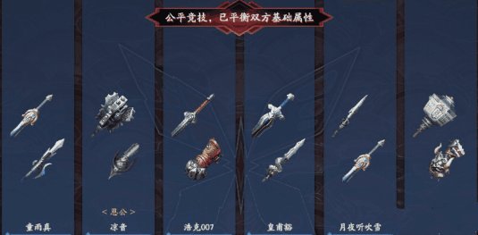 流星蝴蝶剑手游盟主战有哪些套路  盟主战玩法套路分享