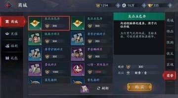 流星蝴蝶剑手游荣誉商场买什么好 荣誉商场购买道具推荐