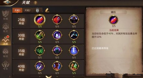 我叫mt4盗贼45级天赋怎么点 盗贼45级天赋加点攻略