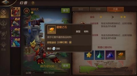 我叫mt4地精商店星耀之石性价比怎么样 地精商店星耀之石值得买吗?