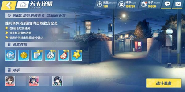 电击文库零境交错6-10三星通关教程