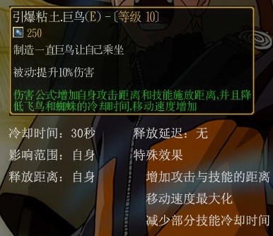 《火影忍者羁绊3.1F》英雄入门全攻略之迪达拉