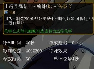 《火影忍者羁绊3.1F》英雄入门全攻略之迪达拉