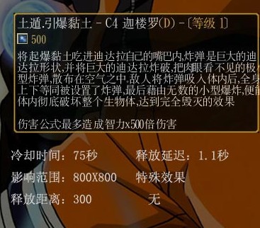 《火影忍者羁绊3.1F》英雄入门全攻略之迪达拉