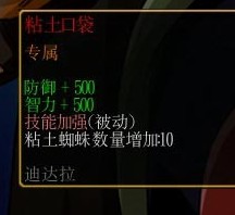 《火影忍者羁绊3.1F》英雄入门全攻略之迪达拉