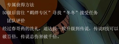 《火影忍者羁绊3.1F》英雄入门全攻略之迪达拉