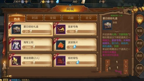 万王之王3d手游夏日缤纷礼盒能开出什么 夏日缤纷礼盒值得入手吗?