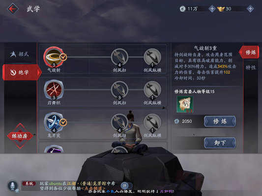 流星蝴蝶剑手游论剑入门攻略