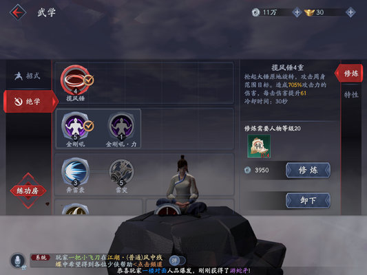 流星蝴蝶剑手游论剑入门攻略