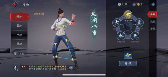 流星蝴蝶剑手游内功怎么点  内功玩法加点技巧