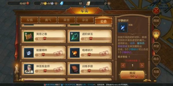 万王之王手游5800评分铁卫宝石特权搭配攻略