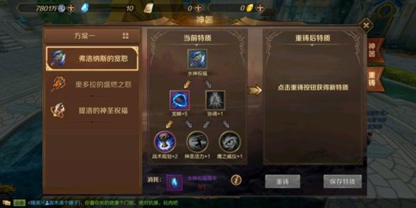 万王之王手游5800评分铁卫宝石特权搭配攻略