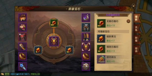 万王之王手游5800评分铁卫宝石特权搭配攻略