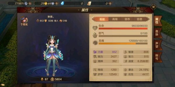 万王之王手游5800评分铁卫宝石特权搭配攻略