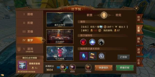 万王之王手游5800评分铁卫宝石特权搭配攻略