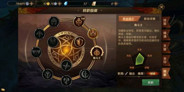 万王之王手游5800评分铁卫宝石特权搭配攻略