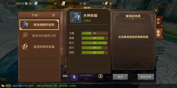 万王之王手游5800评分铁卫宝石特权搭配攻略
