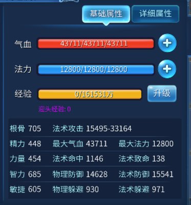 倩女幽魂手游方士刷图PK装备、灵兽搭配新手攻略
