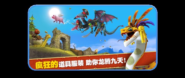 饥饿龙新手入攻略游戏玩法游戏关卡简介