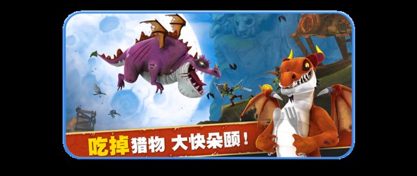 饥饿龙新手入攻略游戏玩法游戏关卡简介