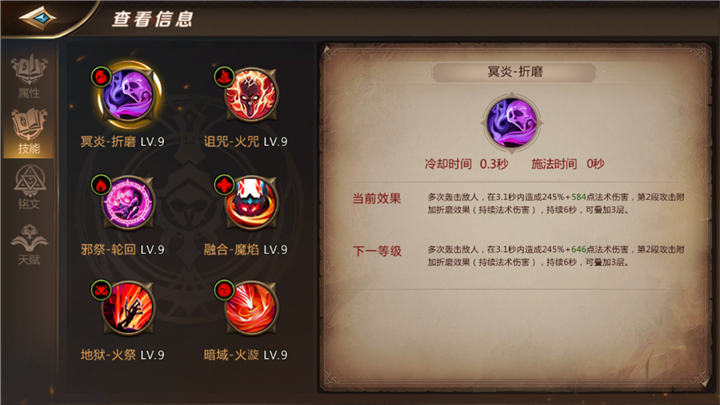 我叫MT4咒术师怎么玩 PVE铭文技能与天赋推荐