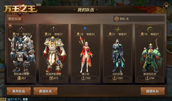 万王之王3D手游黄昏会议副本打法及阵容详解
