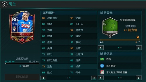 FIFA足球世界TOTS赛季赛员怎么获取大全