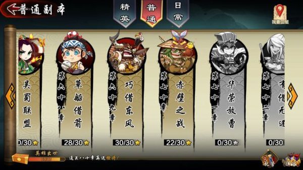 无双魏蜀吴怎么玩 入门必看攻略
