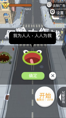 黑洞大作战我为人人人人为我皮肤怎么获得