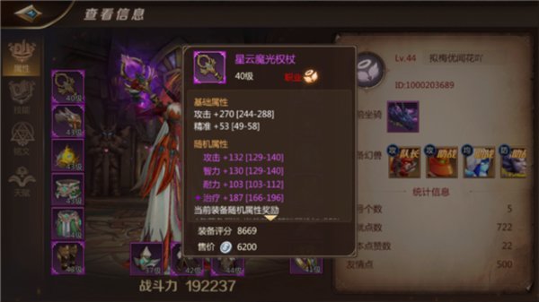 我叫MT4手游牧师装备淬炼属性推荐