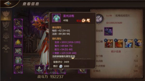 我叫MT4手游牧师装备淬炼属性推荐