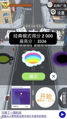 黑洞大作战逃离动物园皮肤怎么获得