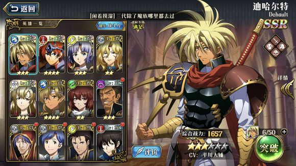 梦幻模拟战雷丁反击流打法