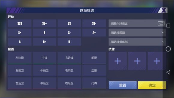 全民冠军足球VIP0到11球员阵容推荐