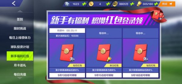 全民冠军足球前锋后防球员推荐