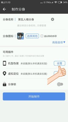 第五人格由于该模式对设备硬件要求极高 您的机型暂时无法进入解决攻略