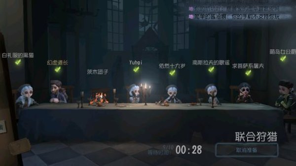 第五人格由于该模式对设备硬件要求极高 您的机型暂时无法进入解决攻略