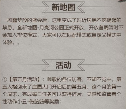 第五人格小丑伤脑筋动作9月怎么免费获得？