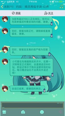 约战精灵再临先锋服充值正式服怎么返还 官方回复预览