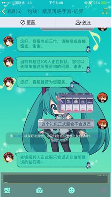 约战精灵再临先锋服充值正式服怎么返还 官方回复预览