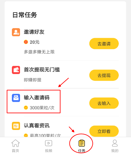 芒果看点邀请码