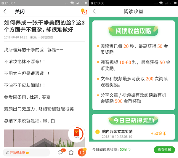 兔头条APP