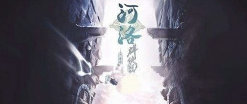 河洛群侠传流浪厨子任务怎么做？流浪厨子支线任务流程攻略
