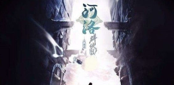 河洛群侠传愿者上钩任务怎么做？愿者上钩任务完成方法介绍